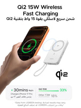 UGREEN MagFlow Air Magnetic Power Bank 10000mAh 15W Lunar White (75983)